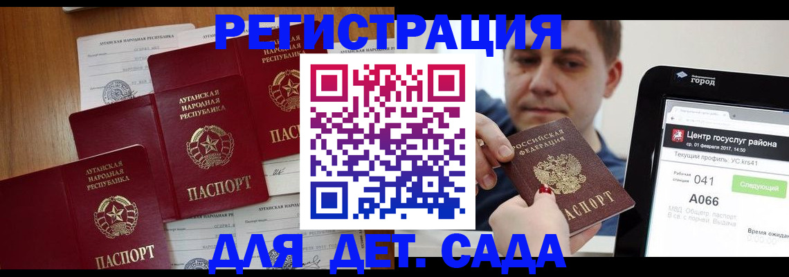 прописка 2025 в Архангельске