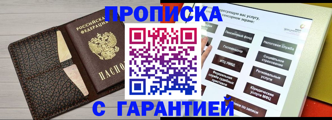 найти адрес прописки в Архангельске