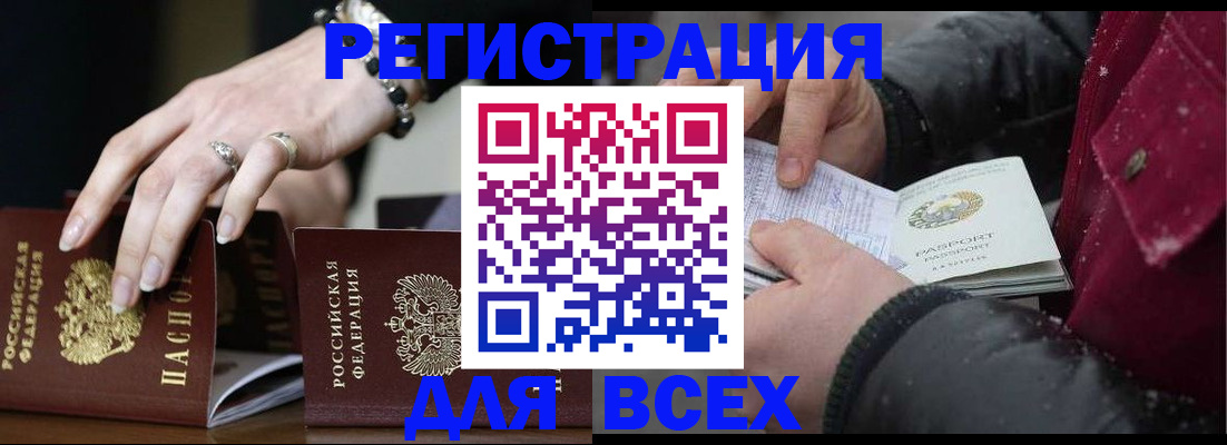 прописка поиск в Архангельске